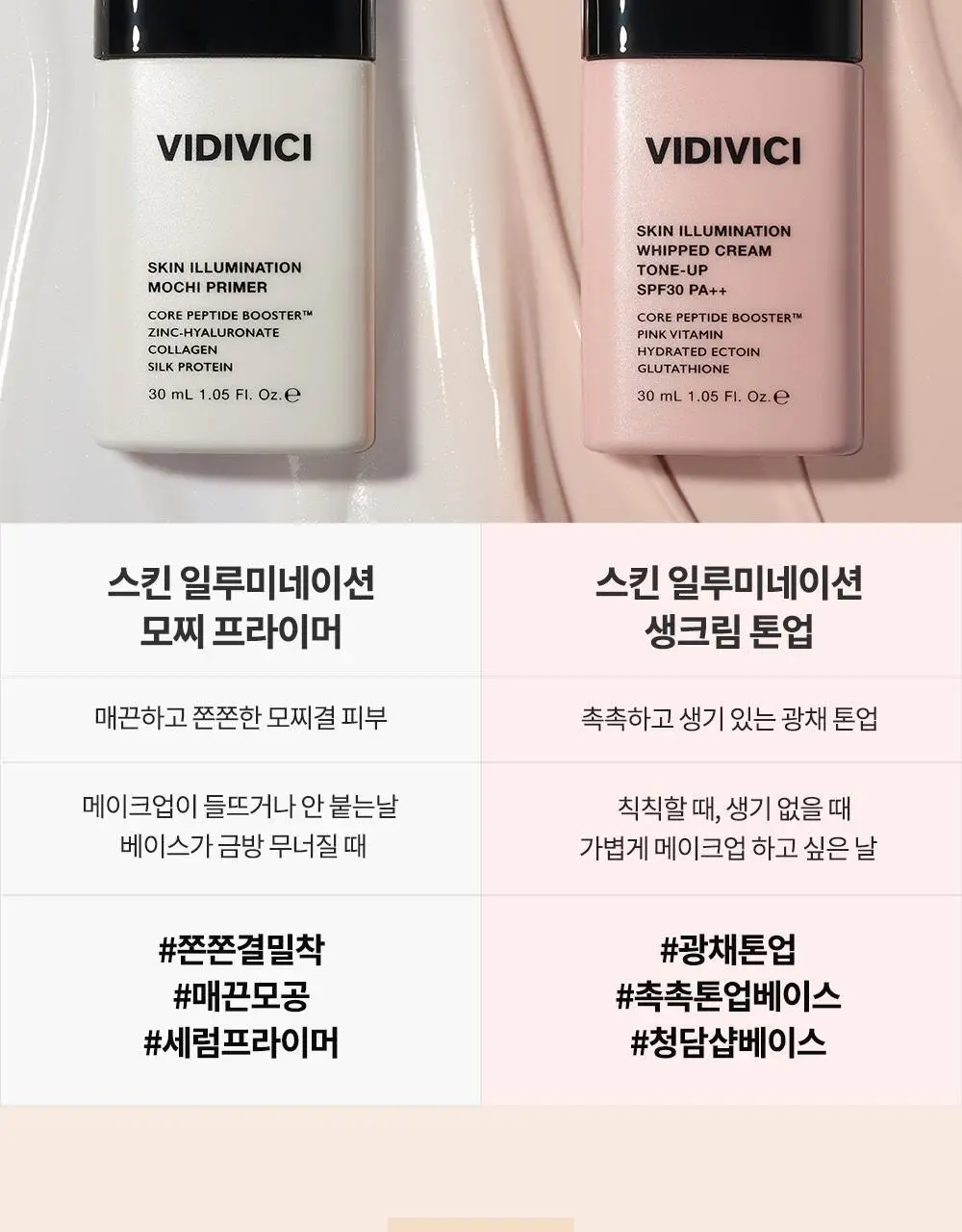 [비비크림 증정기획] 비디비치 누드 퍼펙션 스킨 핏 쿠션 기획 상세페이지 28